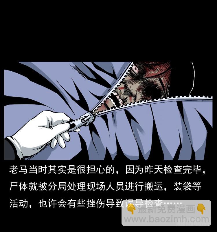 124电梯井中的女尸(1/2)-第112话