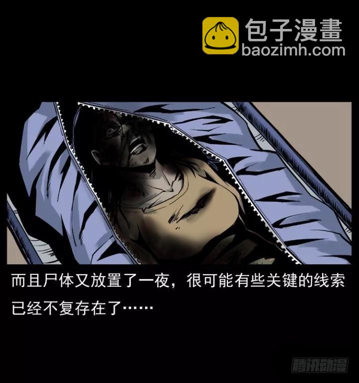 124电梯井中的女尸(1/2)-第112话