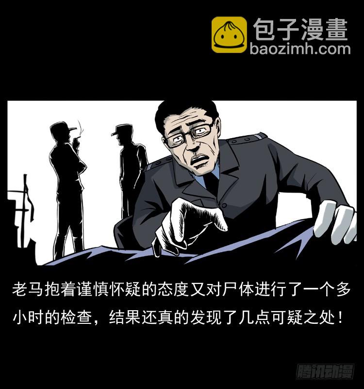 124电梯井中的女尸(1/2)-第112话