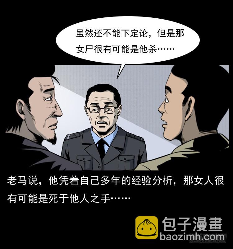 124电梯井中的女尸(1/2)-第112话