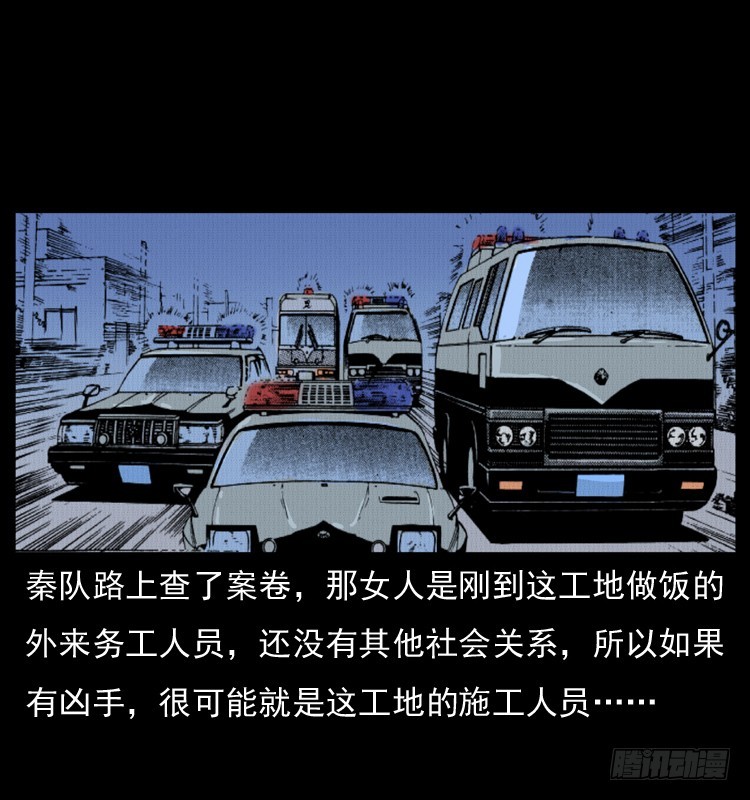 124电梯井中的女尸(1/2)-第112话