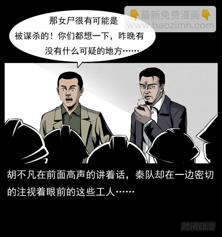 124电梯井中的女尸(1/2)-第112话