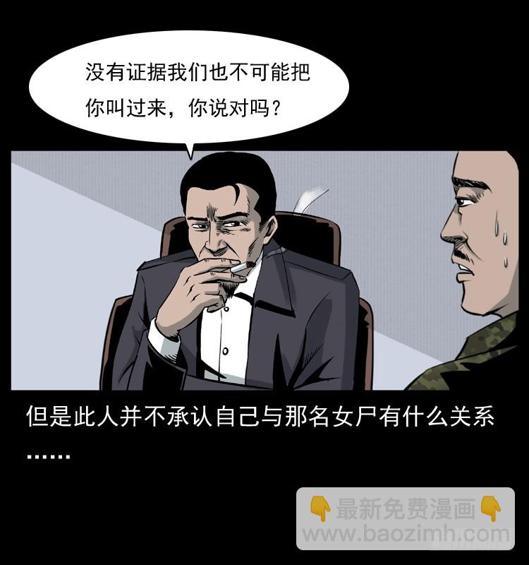 124电梯井中的女尸(1/2)-第112话