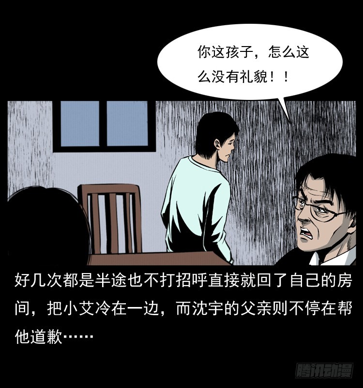 詭案錄 - 125殺父男孩(1/2) - 8