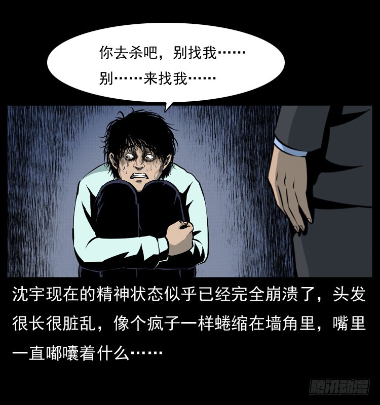 詭案錄 - 125殺父男孩(1/2) - 2