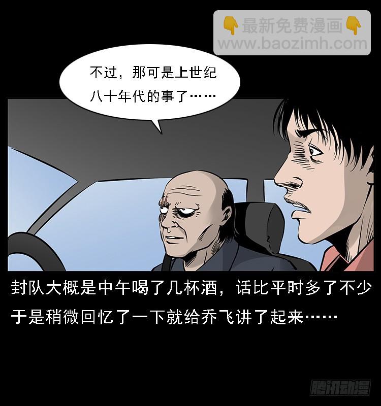 129海河河妖(1/2)-第114话