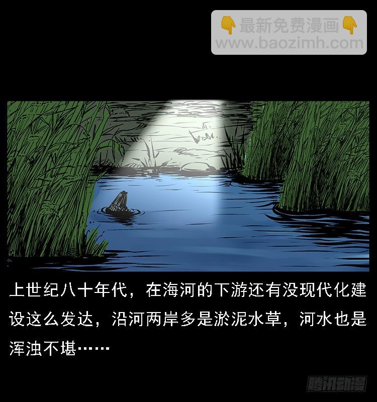 129海河河妖(1/2)-第114话