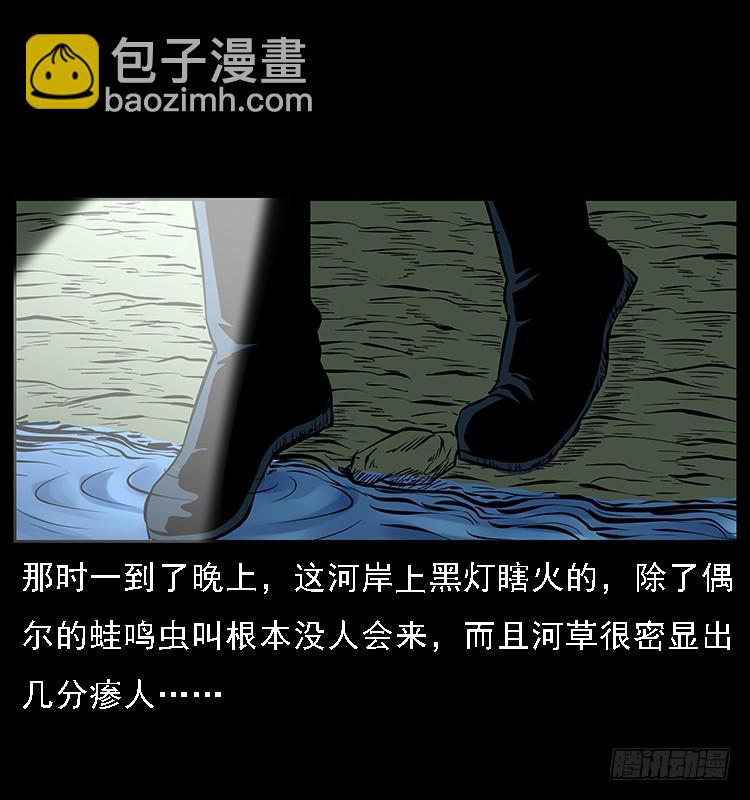 129海河河妖(1/2)-第114话