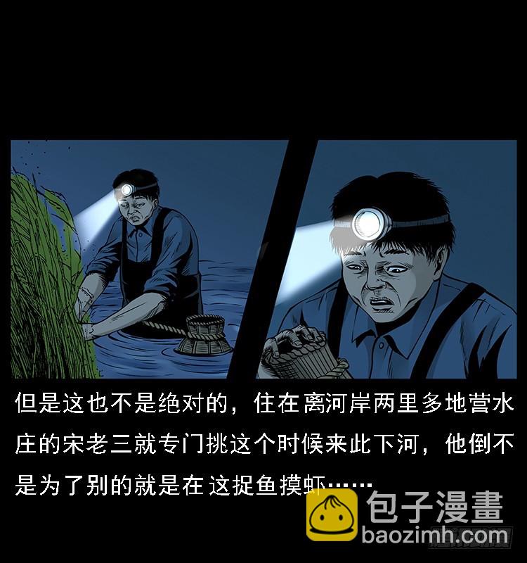 129海河河妖(1/2)-第114话