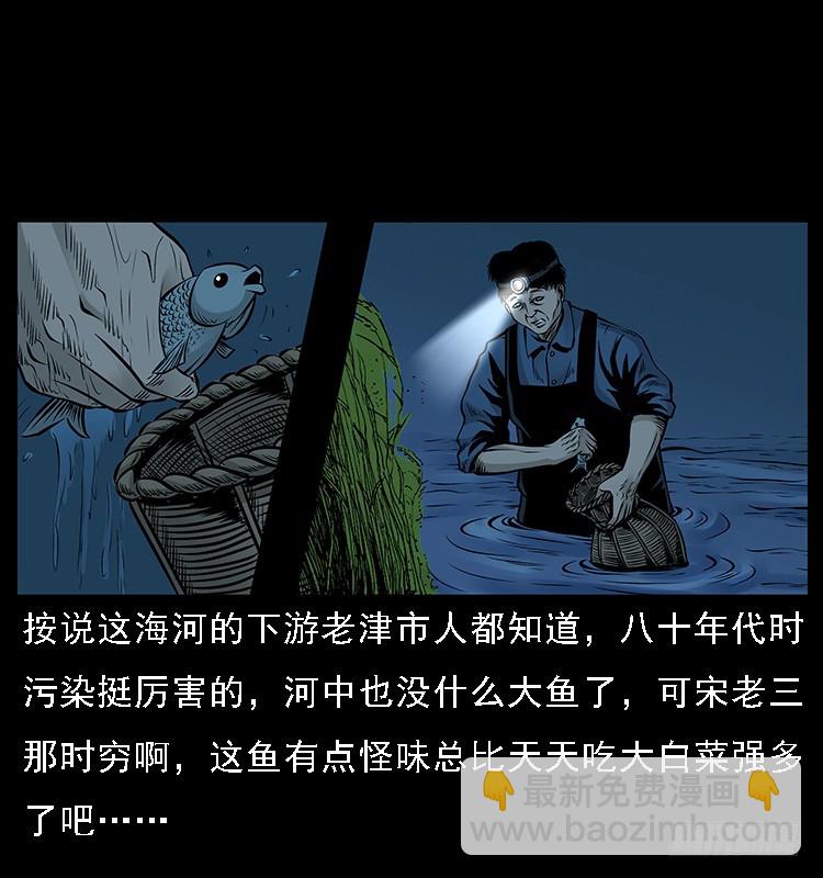 129海河河妖(1/2)-第114话