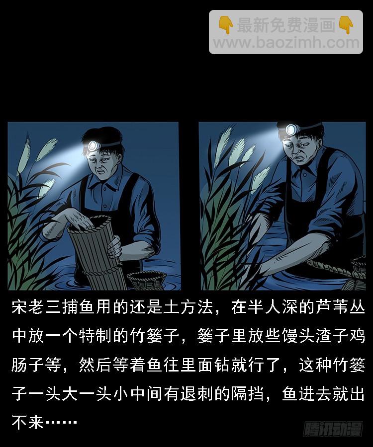 129海河河妖(1/2)-第114话