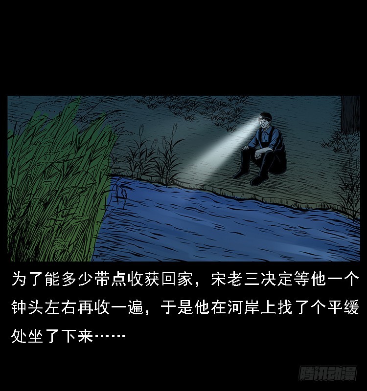 129海河河妖(1/2)-第114话