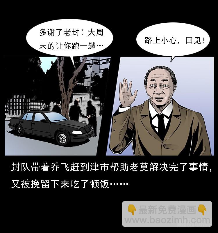 129海河河妖(1/2)-第114话