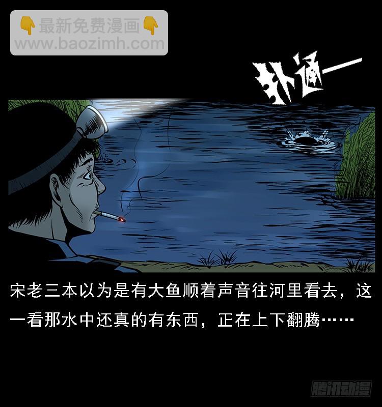 129海河河妖(1/2)-第114话