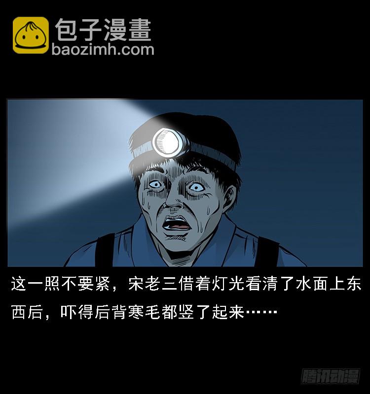 129海河河妖(1/2)-第114话