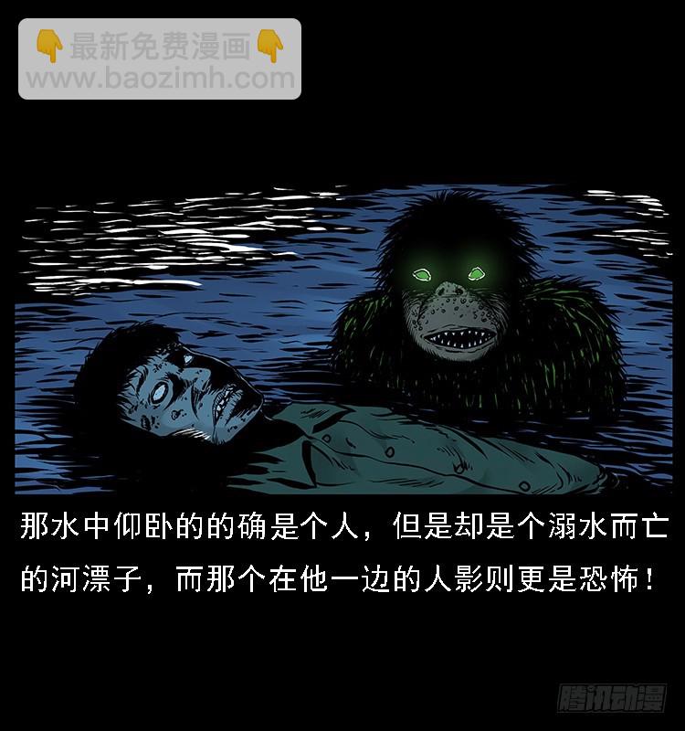 129海河河妖(1/2)-第114话