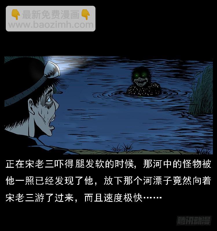 129海河河妖(1/2)-第114话