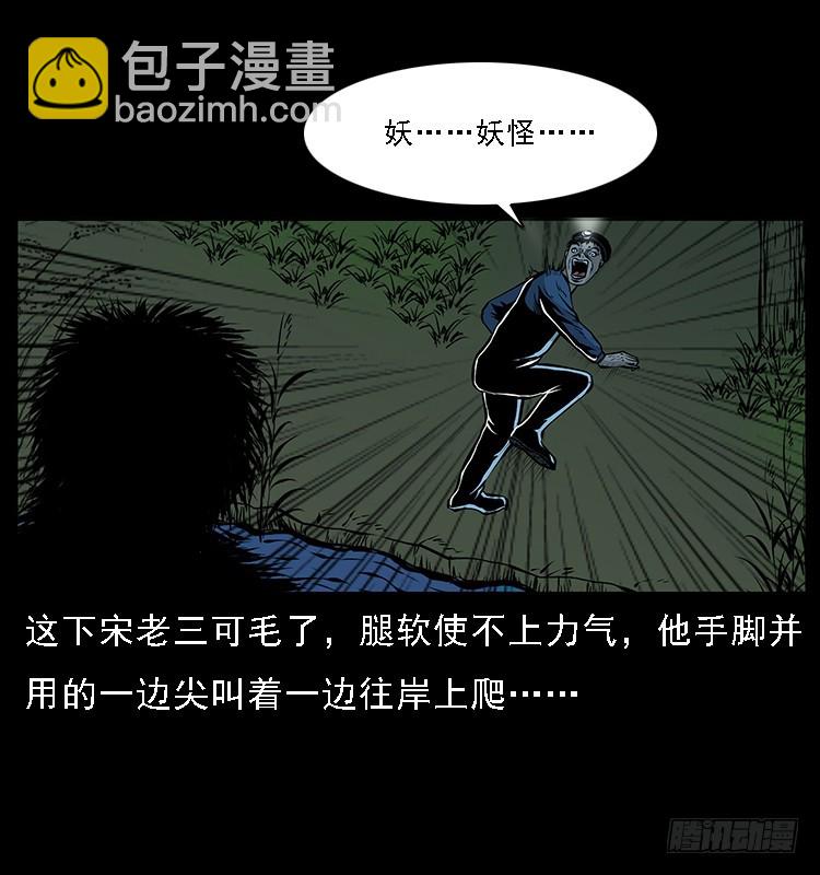 129海河河妖(1/2)-第114话