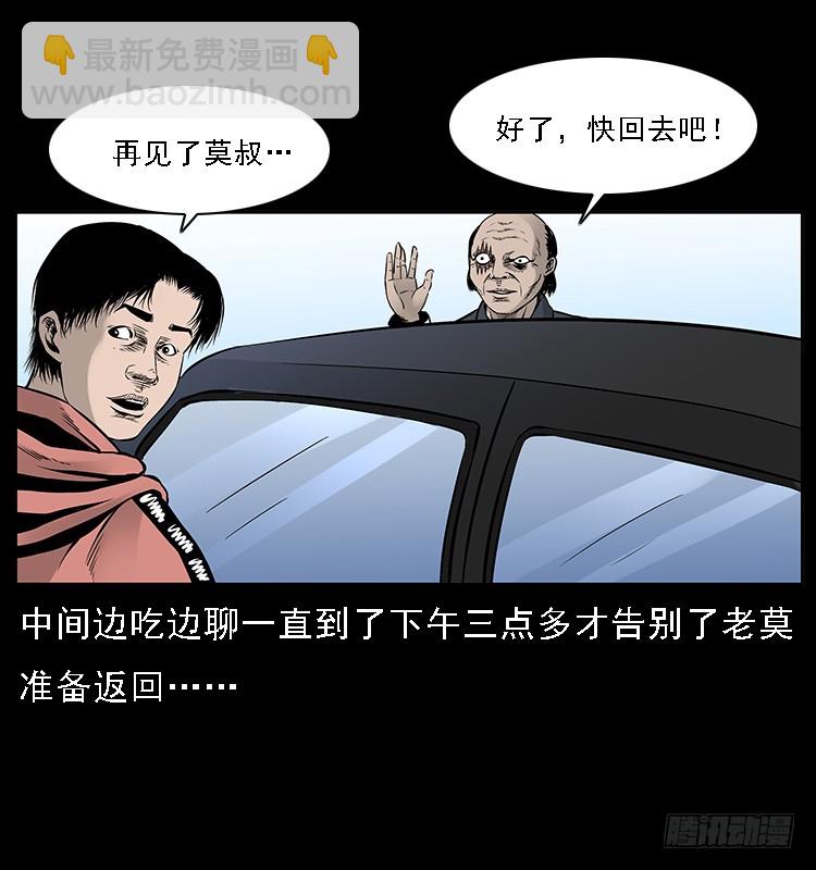 129海河河妖(1/2)-第114话