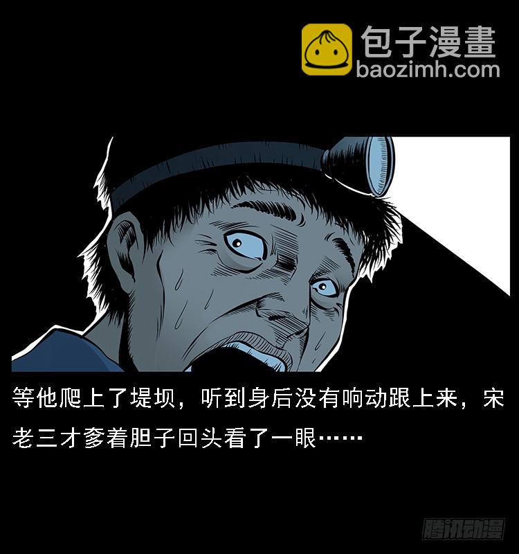 129海河河妖(1/2)-第114话