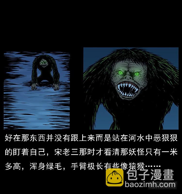 129海河河妖(1/2)-第114话