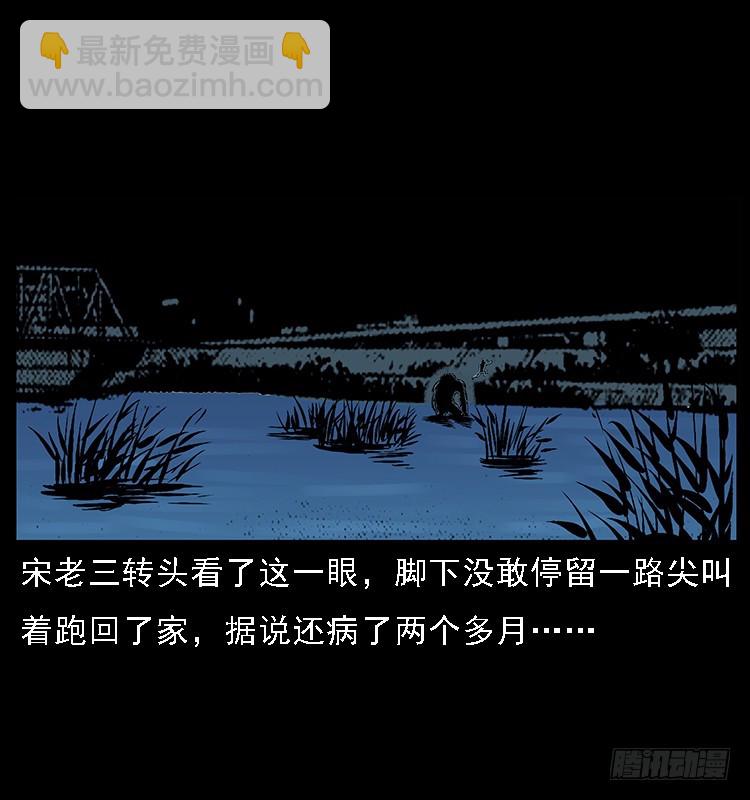 129海河河妖(1/2)-第114话