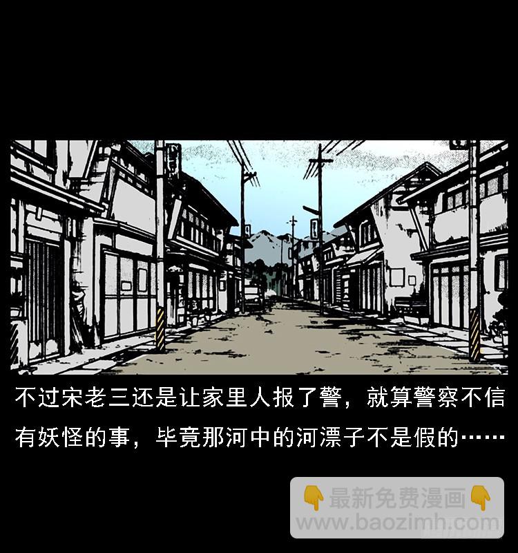 129海河河妖(1/2)-第114话