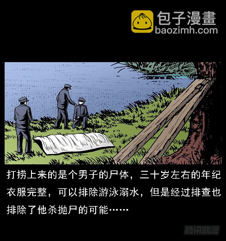 129海河河妖(1/2)-第114话