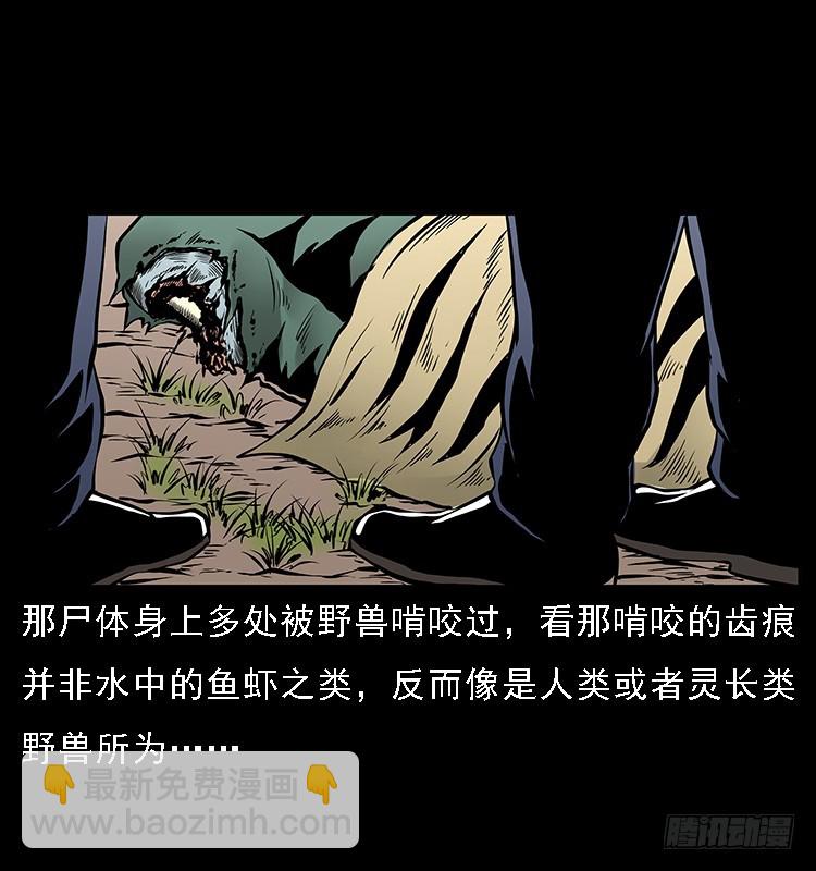 129海河河妖(1/2)-第114话