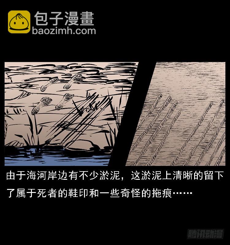 129海河河妖(1/2)-第114话