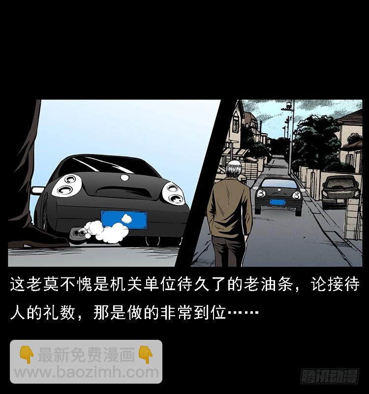 129海河河妖(1/2)-第114话