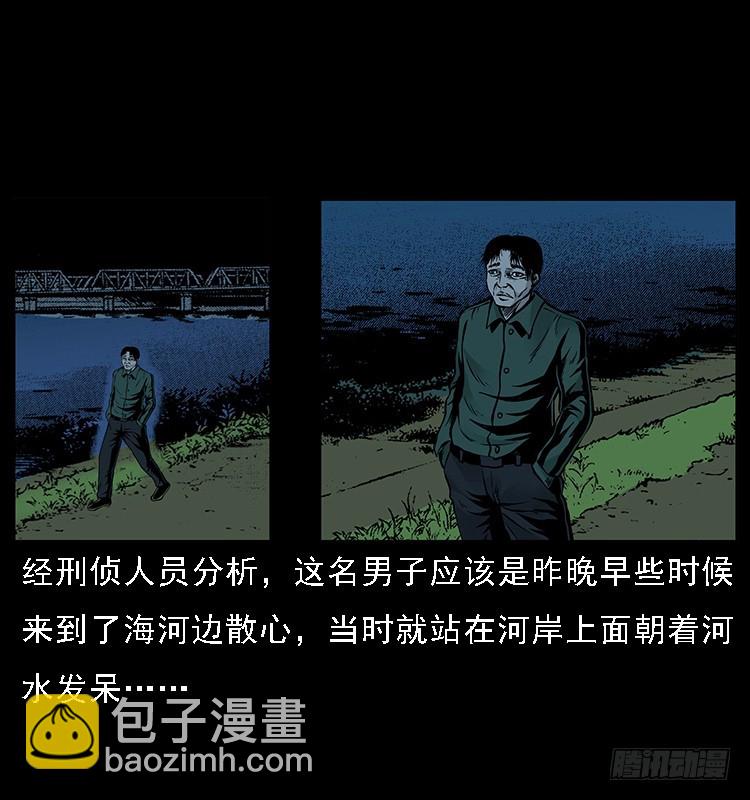 129海河河妖(1/2)-第114话