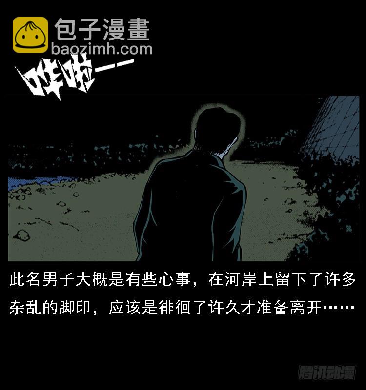 129海河河妖(1/2)-第114话