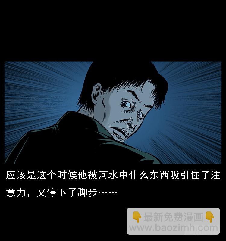 129海河河妖(1/2)-第114话