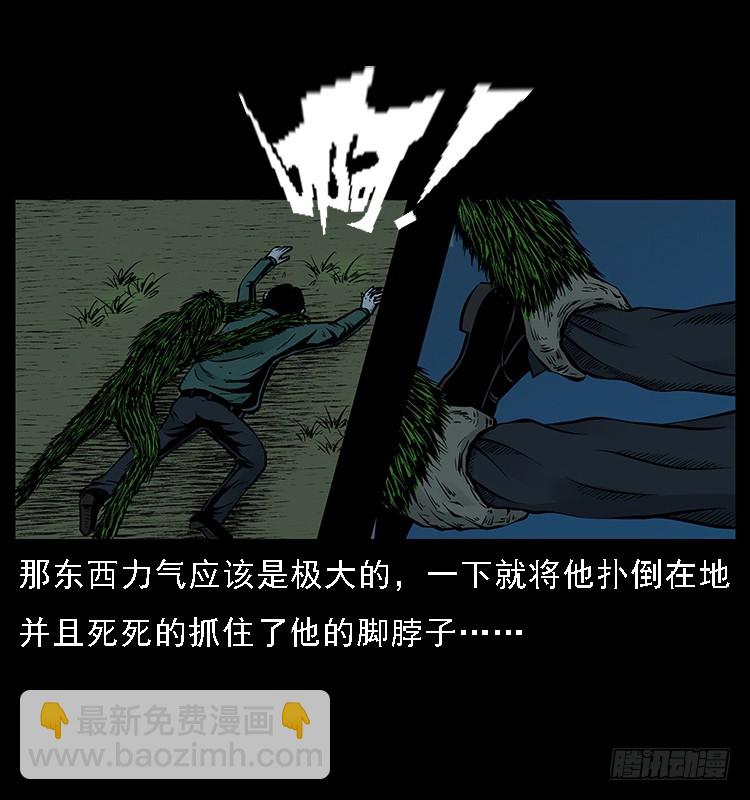 129海河河妖(1/2)-第114话