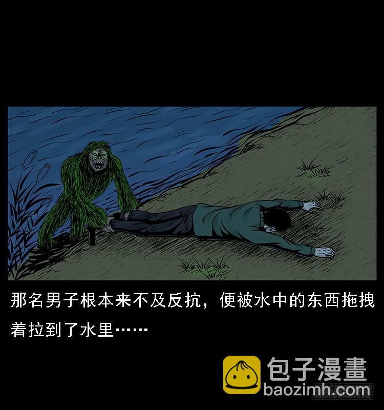 129海河河妖(1/2)-第114话