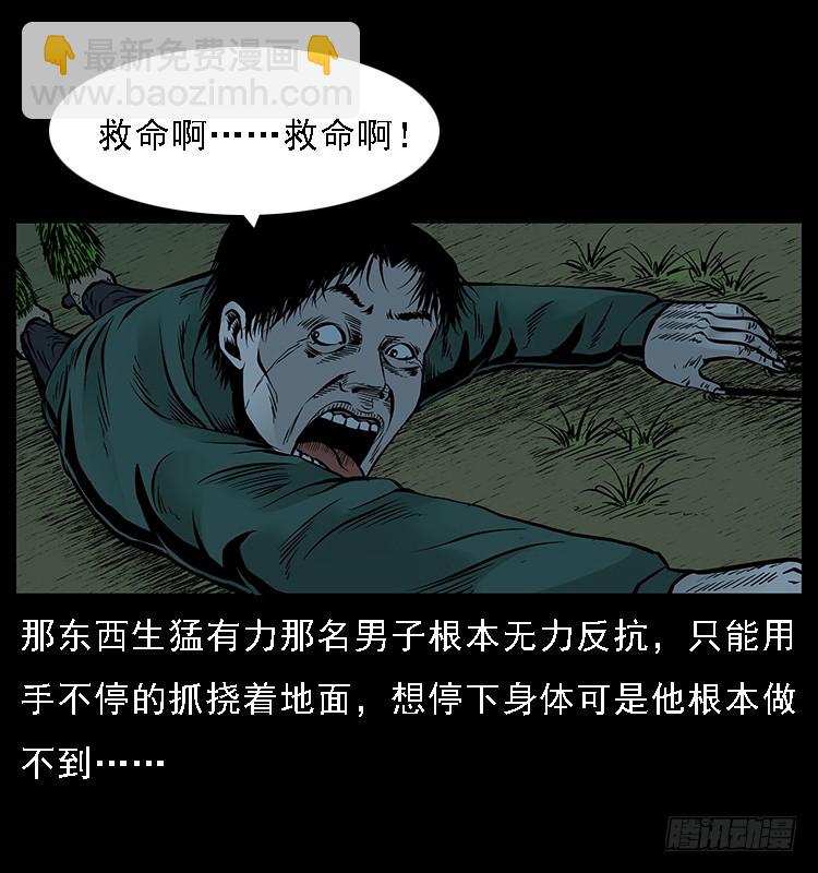 129海河河妖(1/2)-第114话