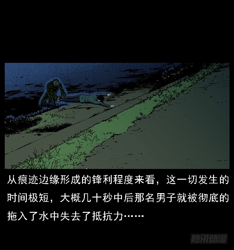 129海河河妖(1/2)-第114话