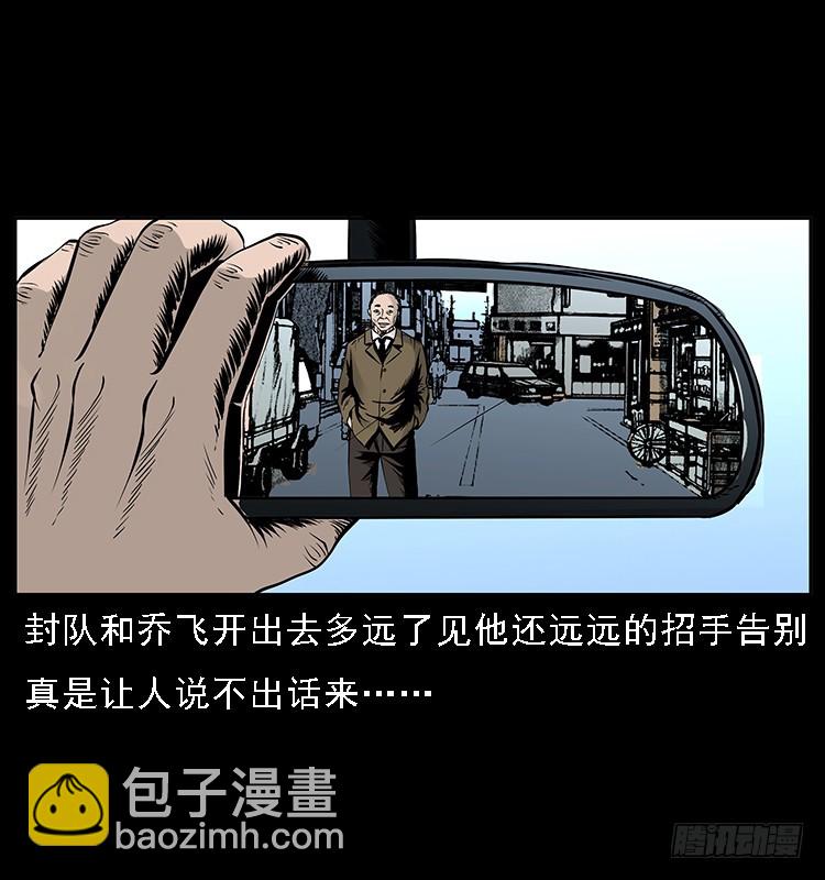 129海河河妖(1/2)-第114话