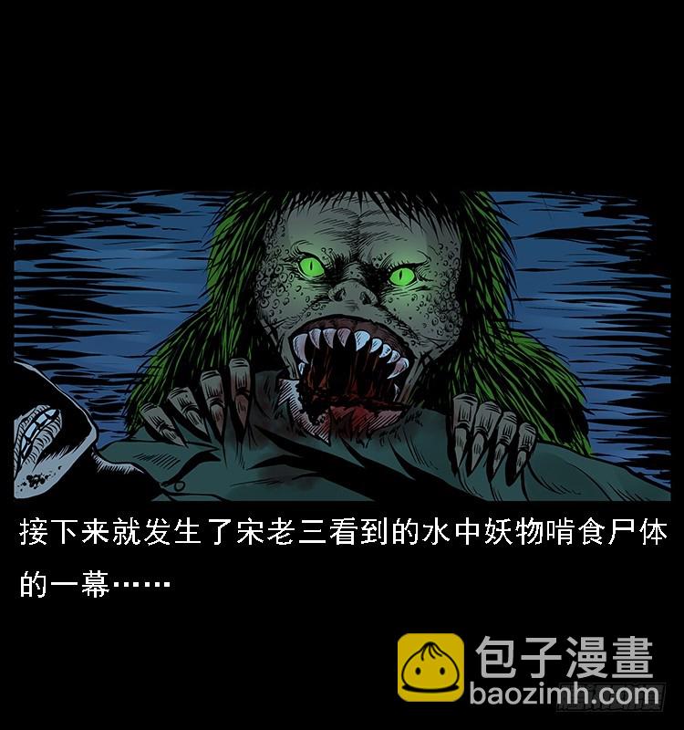 129海河河妖(1/2)-第114话