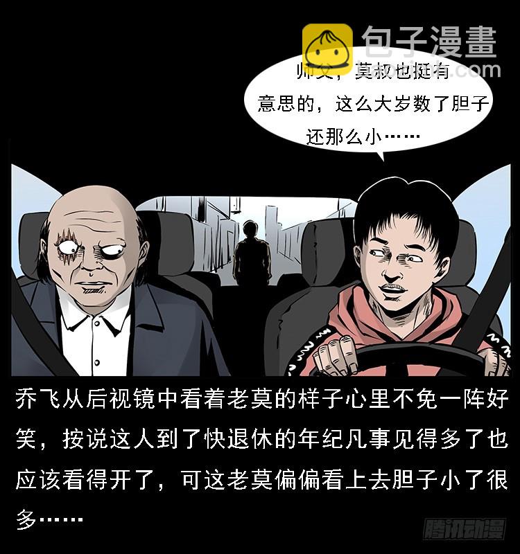 129海河河妖(1/2)-第114话