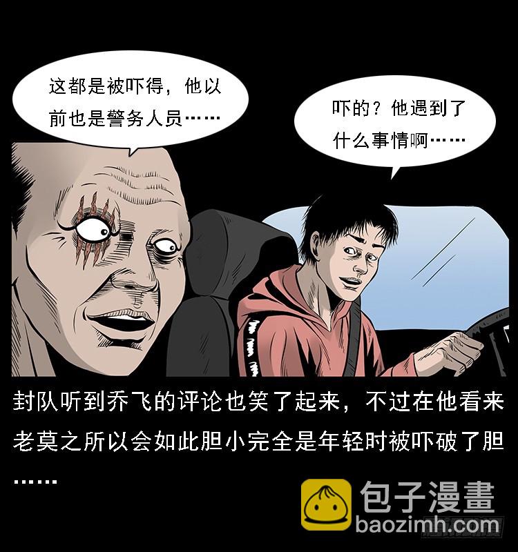 129海河河妖(1/2)-第114话