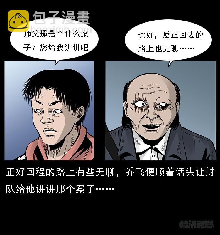 129海河河妖(1/2)-第114话