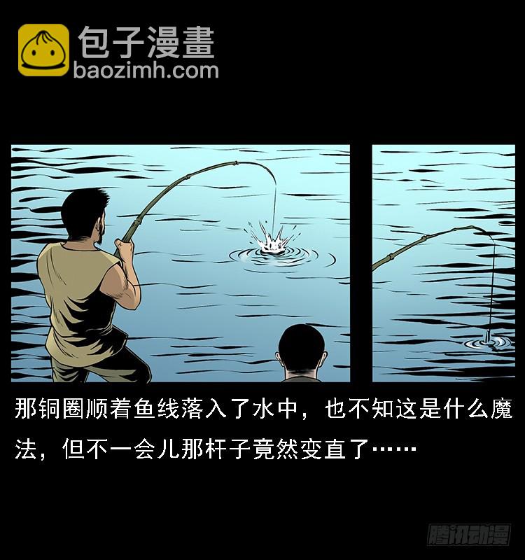 詭案錄 - 130魚閻王(1/2) - 3