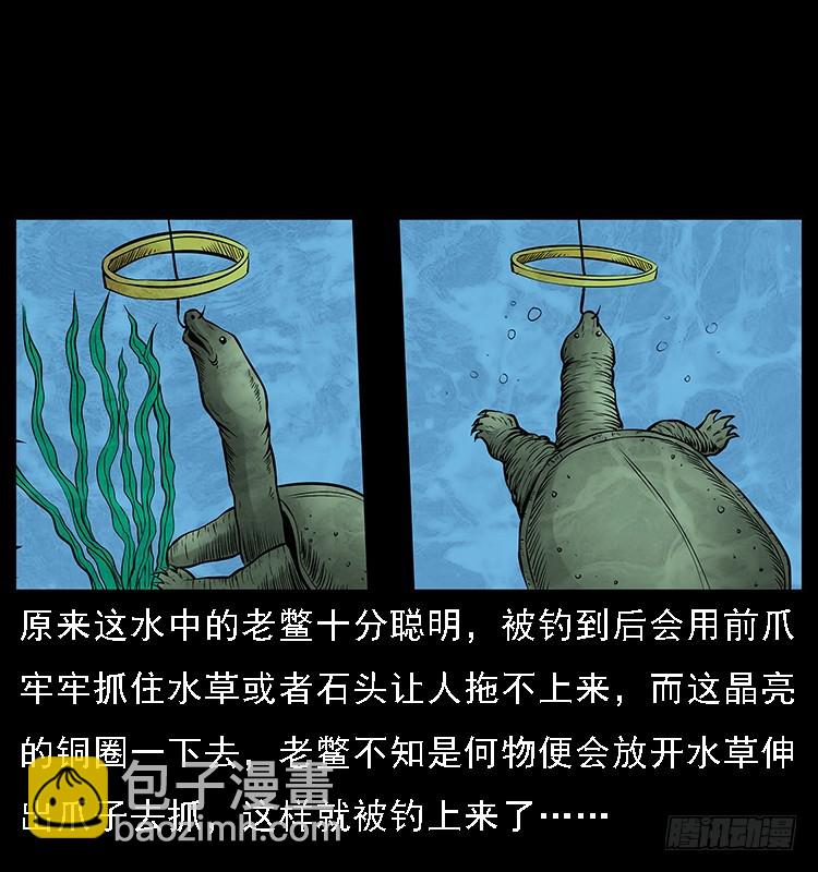 詭案錄 - 130魚閻王(1/2) - 7