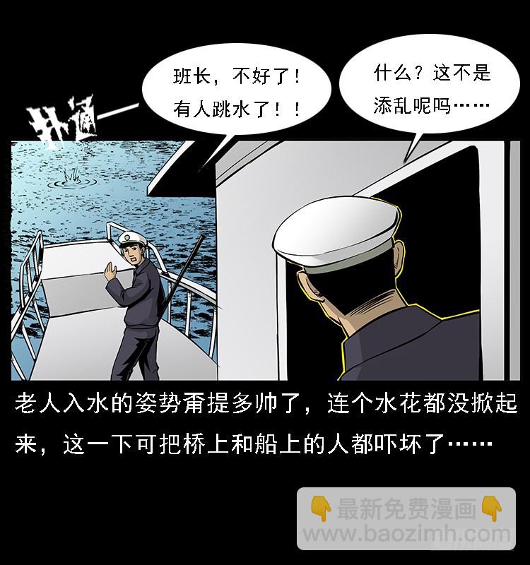 詭案錄 - 130魚閻王(1/2) - 2