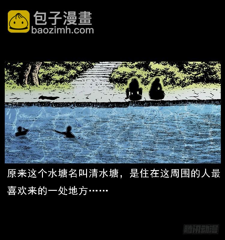 131鱼阎王大战水猴子(1/2)-第116话