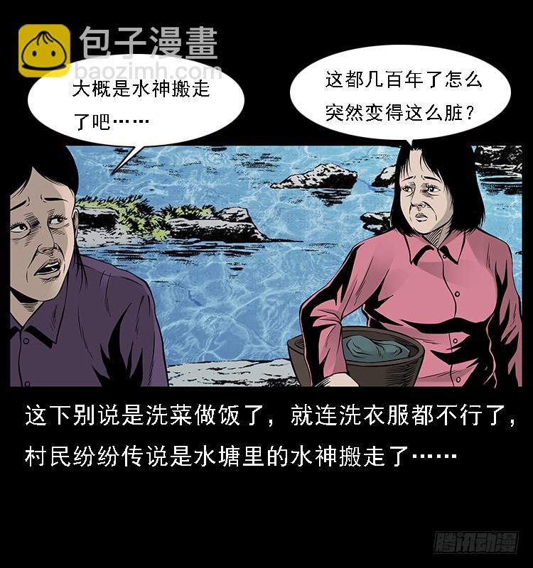 131鱼阎王大战水猴子(1/2)-第116话