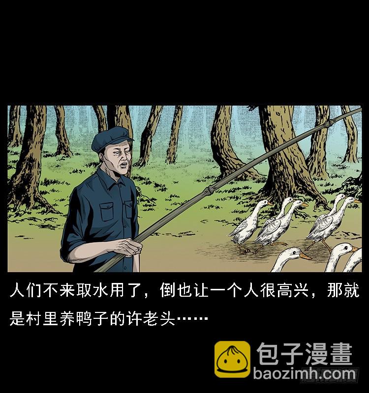 131鱼阎王大战水猴子(1/2)-第116话