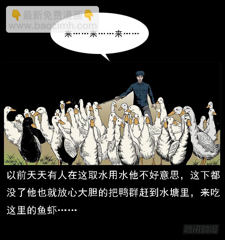 131鱼阎王大战水猴子(1/2)-第116话